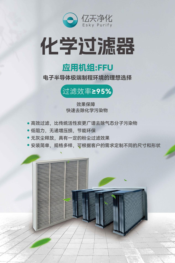 第五屆深圳國際半導(dǎo)體技術(shù)暨應(yīng)用展覽會圓滿落幕，億天凈化與您共啟“芯”旅程！