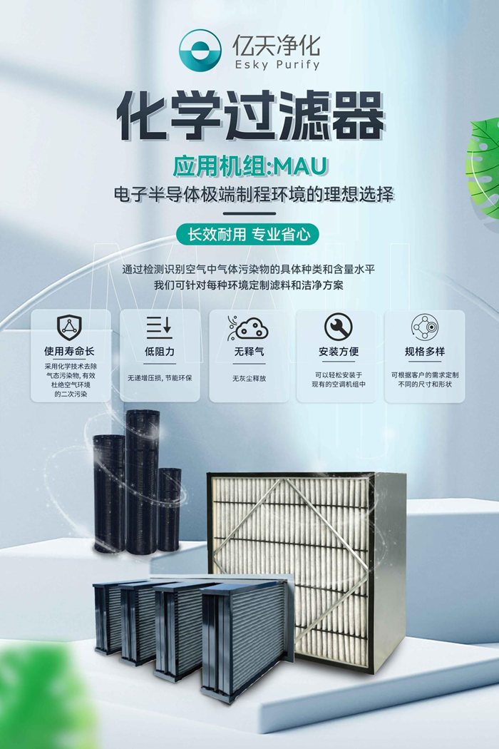 第五屆深圳國際半導(dǎo)體技術(shù)暨應(yīng)用展覽會圓滿落幕，億天凈化與您共啟“芯”旅程！