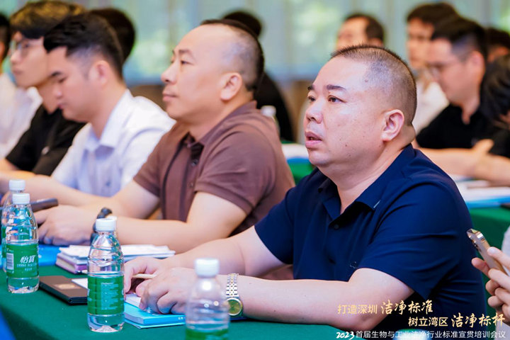 潔凈行業(yè)，標(biāo)準(zhǔn)先行！2023首屆生物與工業(yè)潔凈行業(yè)標(biāo)準(zhǔn)宣貫培訓(xùn)會順利召開！
