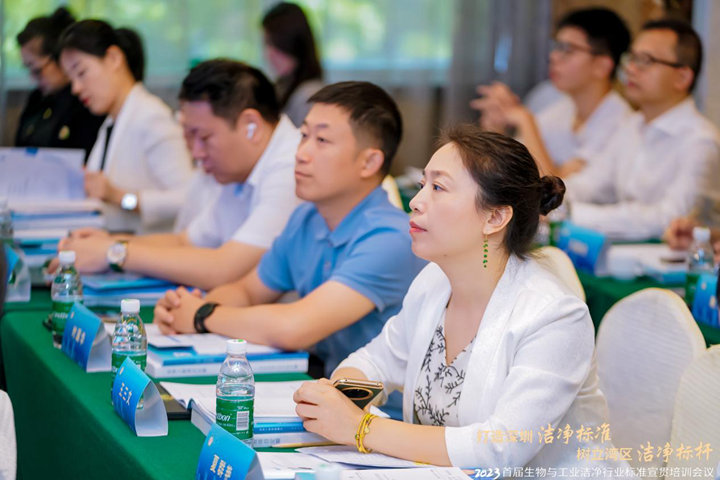 潔凈行業(yè)，標(biāo)準(zhǔn)先行！2023首屆生物與工業(yè)潔凈行業(yè)標(biāo)準(zhǔn)宣貫培訓(xùn)會順利召開！