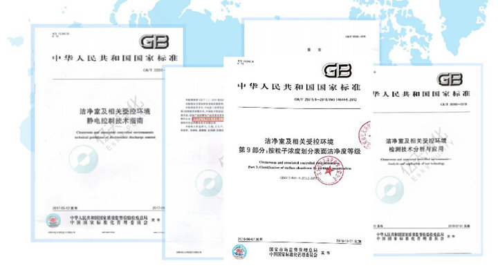 潔凈行業(yè)，標(biāo)準(zhǔn)先行！2023首屆生物與工業(yè)潔凈行業(yè)標(biāo)準(zhǔn)宣貫培訓(xùn)會順利召開！