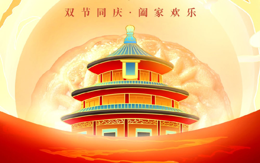 【喜迎雙節(jié)】億天凈化與你共慶祖國華誕，共賞中秋明月