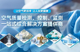 蓄勢添能！億天凈化榮獲 “優(yōu)秀企業(yè)” 稱號(hào)