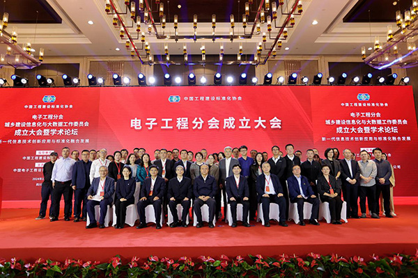億天凈化成為中國工程建設標準化協(xié)會電子工程分會首屆會員單位