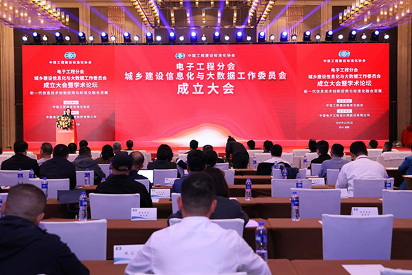 億天凈化成為中國工程建設標準化協(xié)會電子工程分會首屆會員單位