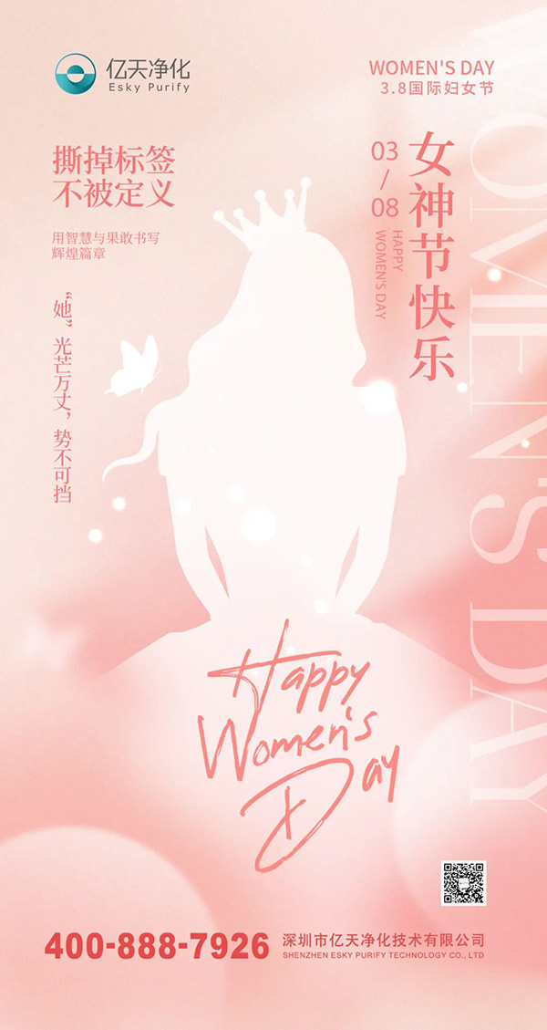 女神節(jié)丨祝你向陽而生，光芒萬丈！