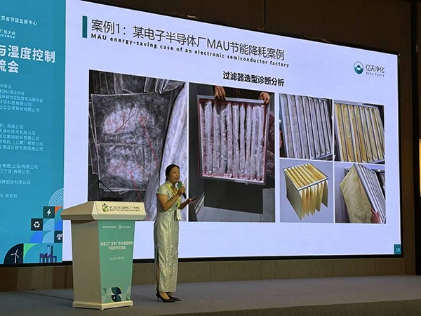 億天凈化總經(jīng)理出席第八屆綠色工廠廠務大會，演講聚焦技術(shù)實踐引關(guān)注