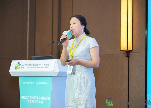 億天凈化總經(jīng)理出席第八屆綠色工廠廠務大會，演講聚焦技術(shù)實踐引關(guān)注