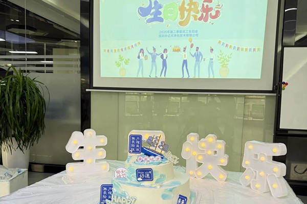 夏日同歡，生辰同賀 | 億天凈化第二季度員工生日會(huì)