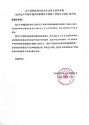 關(guān)于采用深圳市潔凈行業(yè)協(xié)會團體標準《潔凈生產(chǎn)車間環(huán)境在線監(jiān)測技術(shù)規(guī)程》T/SZCA 2-2021的聲明