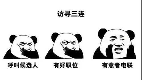 招賢納新！期待充滿無數(shù)可能的你